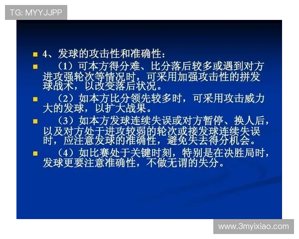 武汉排球队的控制革新探索与实践：重塑团队战术与协作新模式