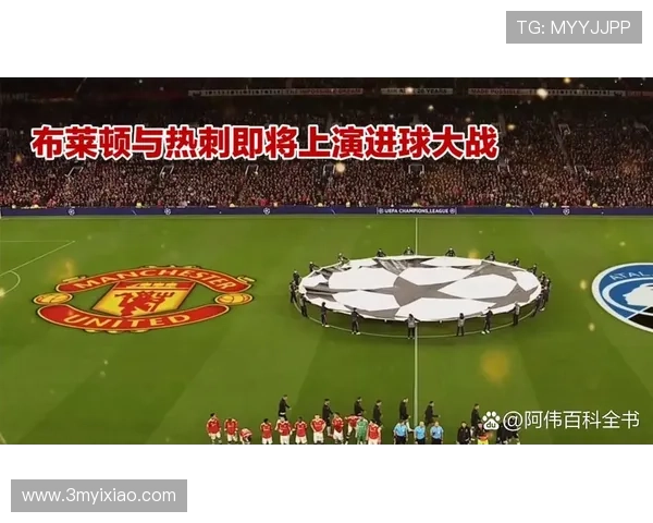 足球明星出场时观众的热情与欢呼声如何影响比赛氛围与球员表现 足球明星出场时观众的热情与欢呼声如何影响比赛氛围与球员表现