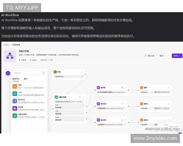 杭州网球队的意识与战术提升探讨及其对比赛表现的影响分析